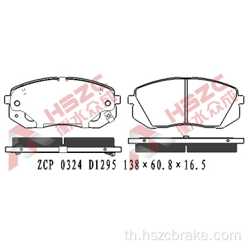 FMSI D1295 ผ้าเบรกเซรามิกสำหรับฮุนได